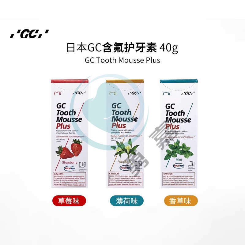 护牙素 GC Tooth Mousse Plus