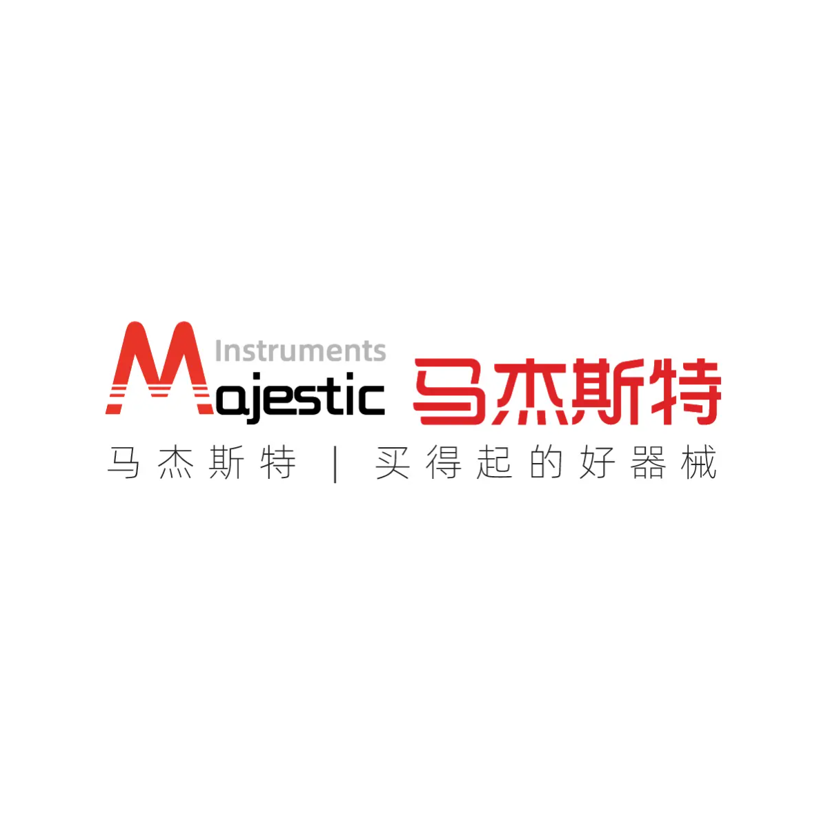 马杰斯特Majestic
