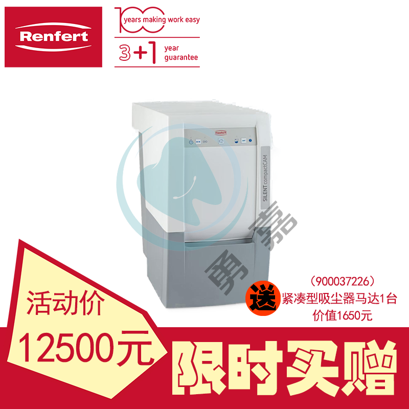 （限时买赠）仁福-SILENT compactCAM紧凑型静音吸尘机(CAM专用)