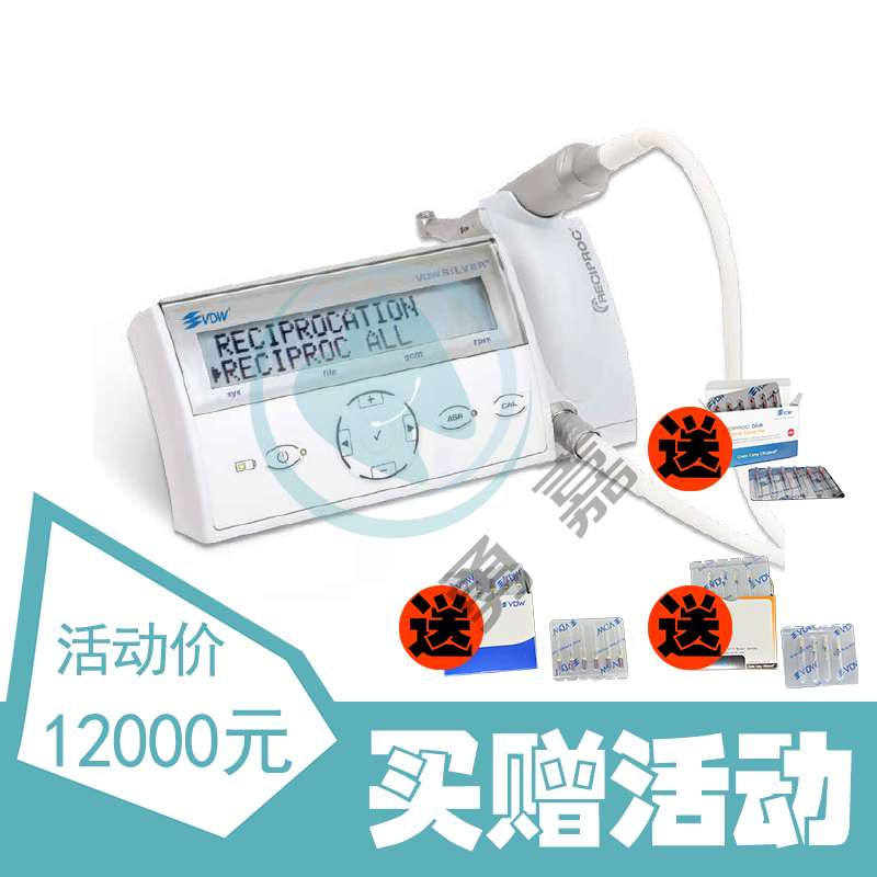 （限时买赠）VDW-根管预备机 SILVER RECIPROC