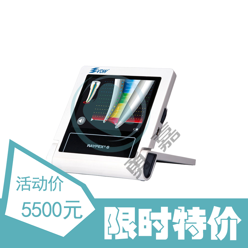 （限时买赠）VDW-根测仪 Raypex 6